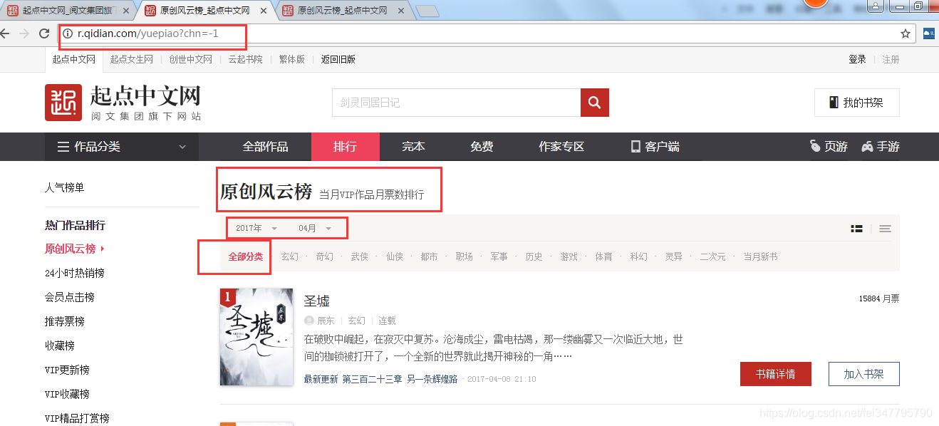 起点中文网站入口 watermark,type_ZmFuZ3poZW5naGVpdGk,shadow_10,text_aHR0cHM6Ly9ibG9nLmNzZG4ubmV0L2ZlaTM0Nzc5NTc5MA==,size_16,color_FFFFFF,t_70