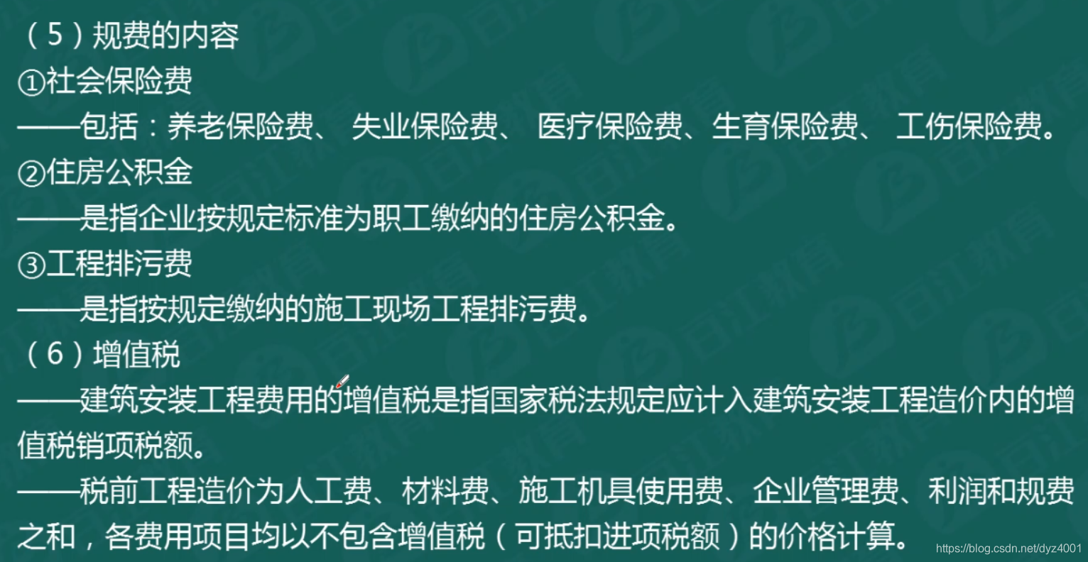 什么是工程项目总投资 watermark,type_ZmFuZ3poZW5naGVpdGk,shadow_10,text_aHR0cHM6Ly9ibG9nLmNzZG4ubmV0L2R5ejQwMDE=,size_16,color_FFFFFF,t_70