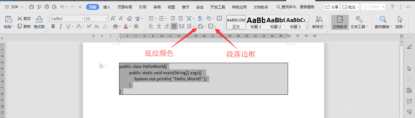 Word 中插入代码并高亮显示行号