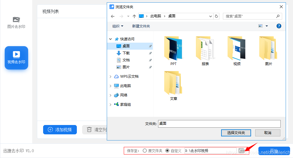 在线视频怎么去水印 watermark,type_ZmFuZ3poZW5naGVpdGk,shadow_10,text_aHR0cHM6Ly9ibG9nLmNzZG4ubmV0L2RvdWJsZXJpY2g=,size_16,color_FFFFFF,t_70