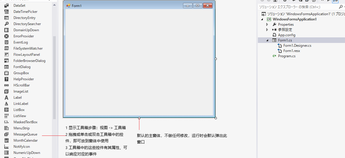 C# 《WinForm程序设计与实践》 4.1 WinForm简介_识海拾贝的博客-CSDN博客_winform高级编程