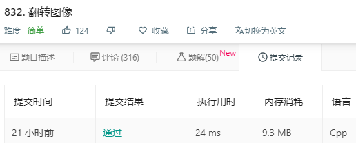 LeetCode 832. 翻转图像(异或^)