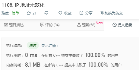 LeetCode 1108. IP 地址无效化
