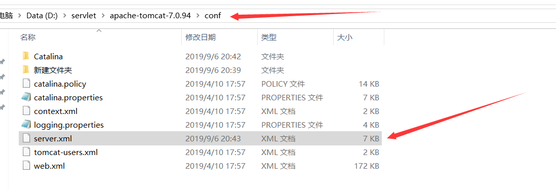 server.xml所在位置