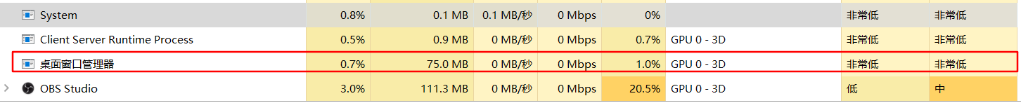 Tools Win10 Obs录视频黑屏问题 嵌入式开发工程师 欢迎大家一起交流 Csdn博客