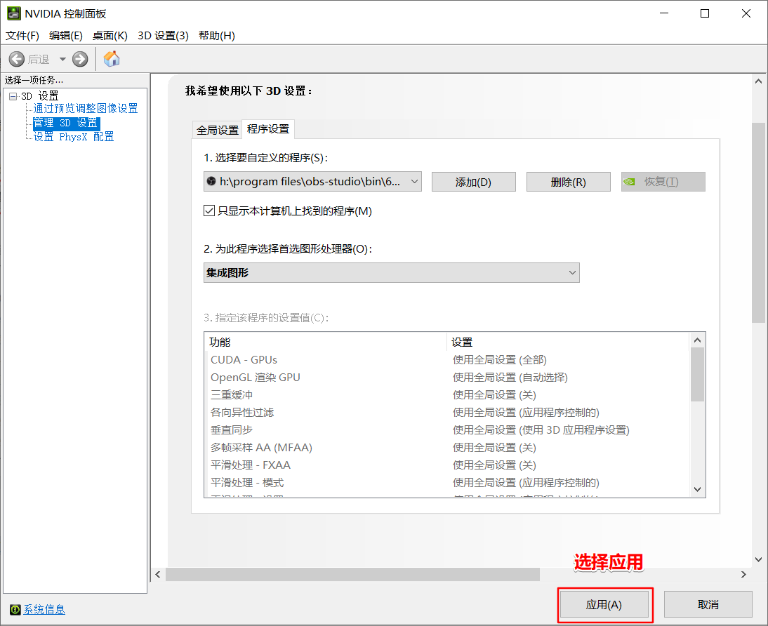 Tools Win10 Obs录视频黑屏问题 嵌入式开发工程师 欢迎大家一起交流 程序员信息网 Obs黑屏 程序员信息网 Tools Win10 Obs录视频黑屏问题 嵌入式开发工程师 欢迎大家一起交流 程序员信息网 Obs黑屏 程序员信息网
