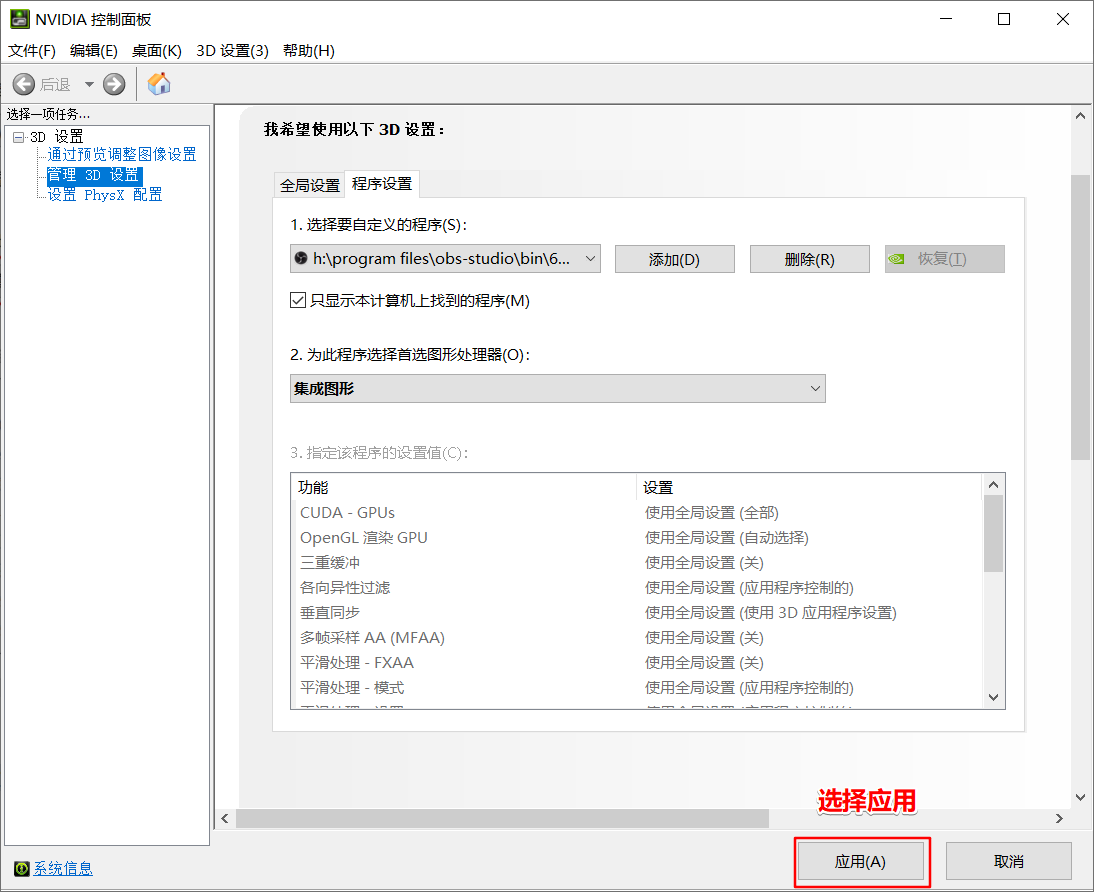 Tools Win10 Obs录视频黑屏问题 嵌入式开发工程师 欢迎大家一起交流 程序员信息网 Obs黑屏 程序员信息网