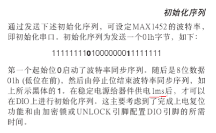 max1452 通信-CSDN博客