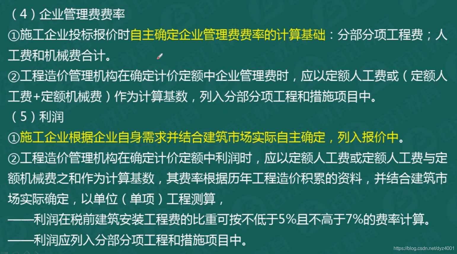 什么是工程项目总投资 watermark,type_ZmFuZ3poZW5naGVpdGk,shadow_10,text_aHR0cHM6Ly9ibG9nLmNzZG4ubmV0L2R5ejQwMDE=,size_16,color_FFFFFF,t_70