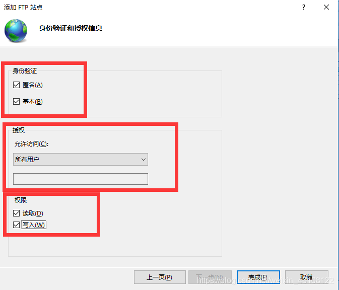 身份验证和授权信息