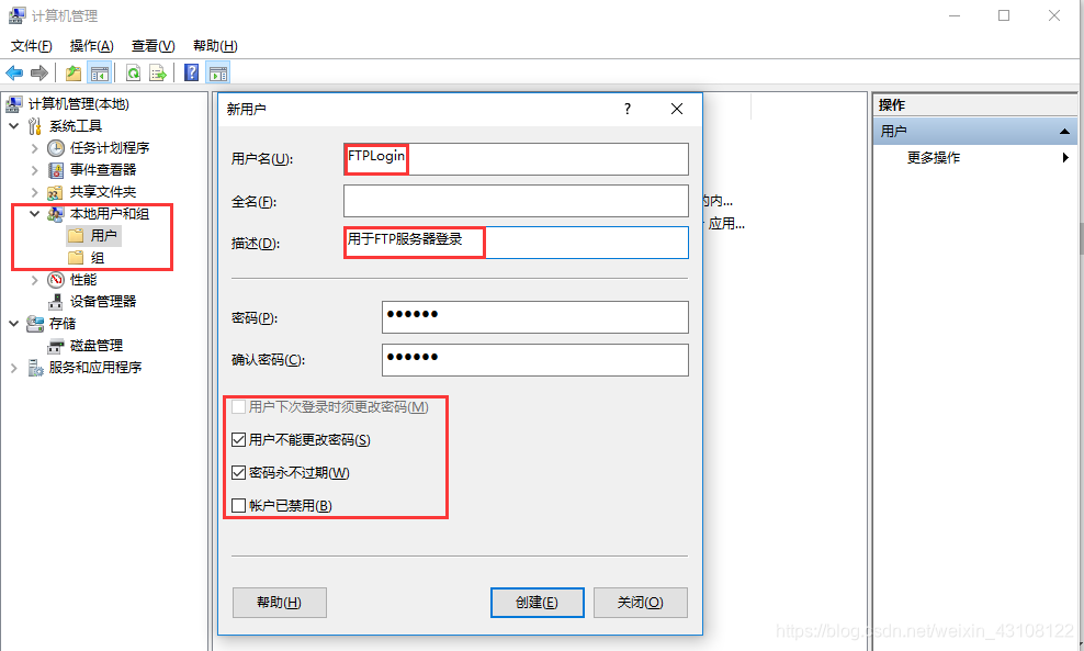 添加新用户FTPLogin