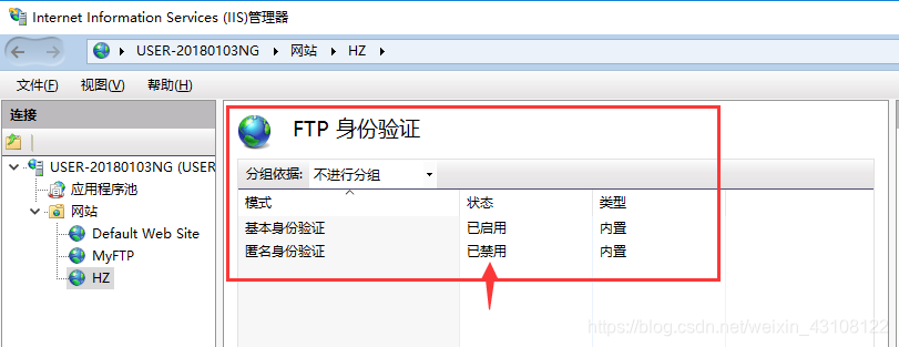 FTP身份验证