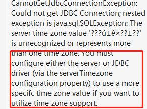 数据库配置中serverTimezone 的原因，MySQL返回的时间有问题