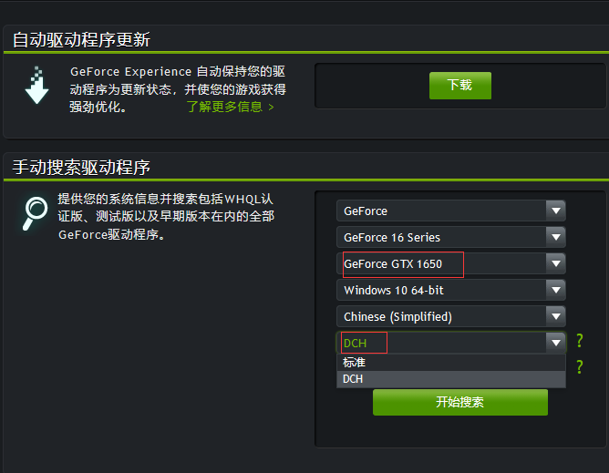 Nvidia安装程序无法如何解决 Skosk的专栏 Csdn博客