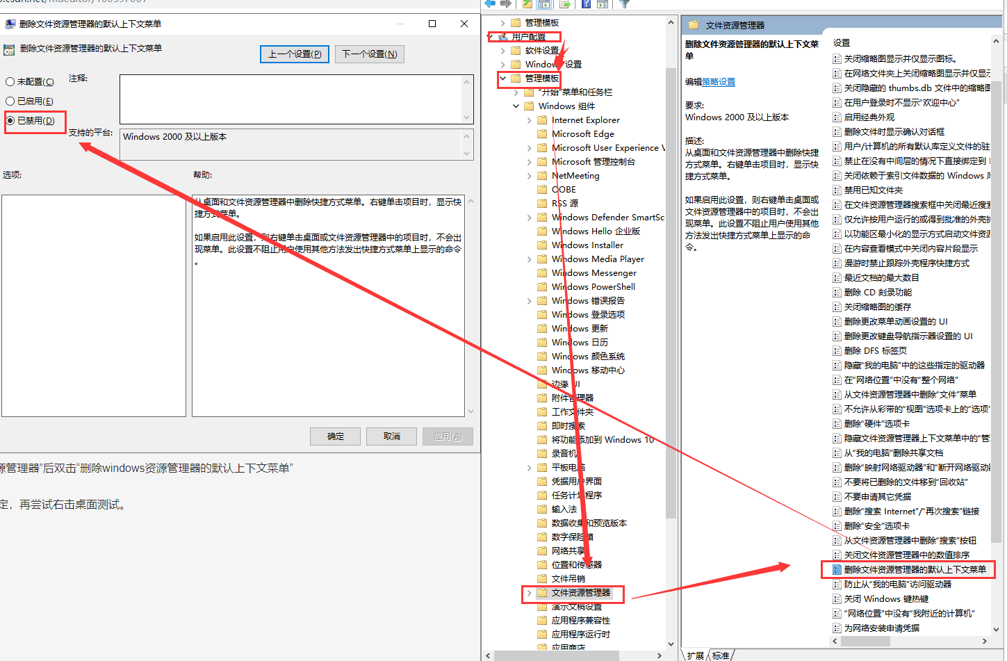 win10电脑桌面无法右键其他地方可以解决方式