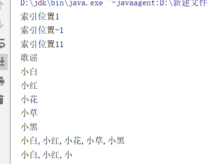 java学习（105）：字符串indexof，spilt，substring方法