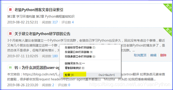 谷歌浏览器网址https watermark,type_ZmFuZ3poZW5naGVpdGk,shadow_10,text_aHR0cHM6Ly9ibG9nLmNzZG4ubmV0L0xhb1l1YW5QeXRob24=,size_16,color_FFFFFF,t_70