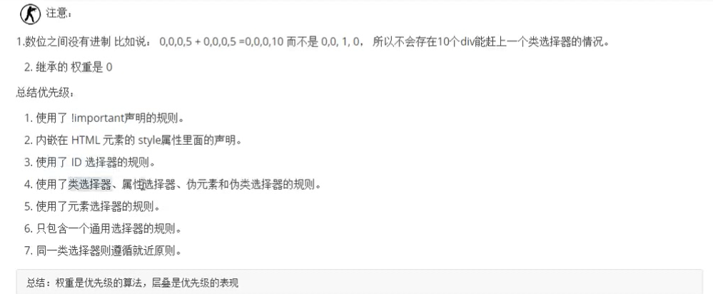 Css Css选择器的优先级 连通块的应用 Csdn博客
