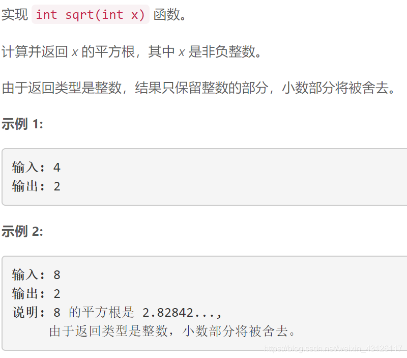 怎么快速算出平方根是多少 watermark,type_ZmFuZ3poZW5naGVpdGk,shadow_10,text_aHR0cHM6Ly9ibG9nLmNzZG4ubmV0L3dlaXhpbl80MzEyNjExNw==,size_16,color_FFFFFF,t_70