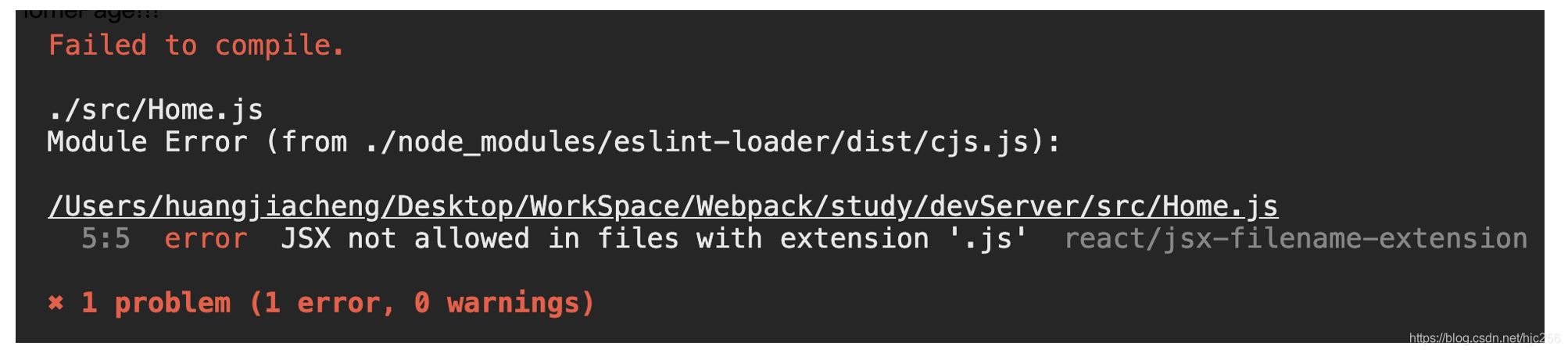 Webpack与ESLint