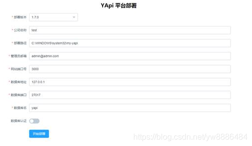 免费开源可视化接口（API）管理平台——YAPI