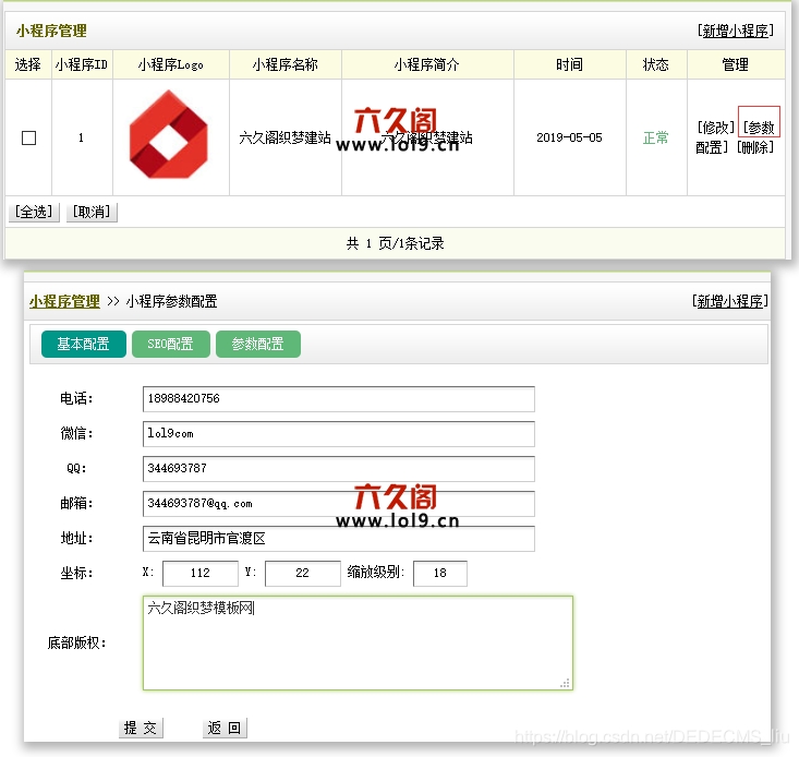 小程序