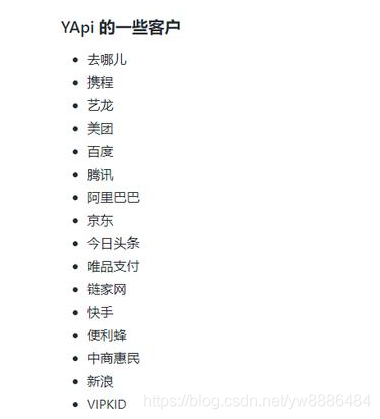 免费开源可视化接口（API）管理平台——YAPI