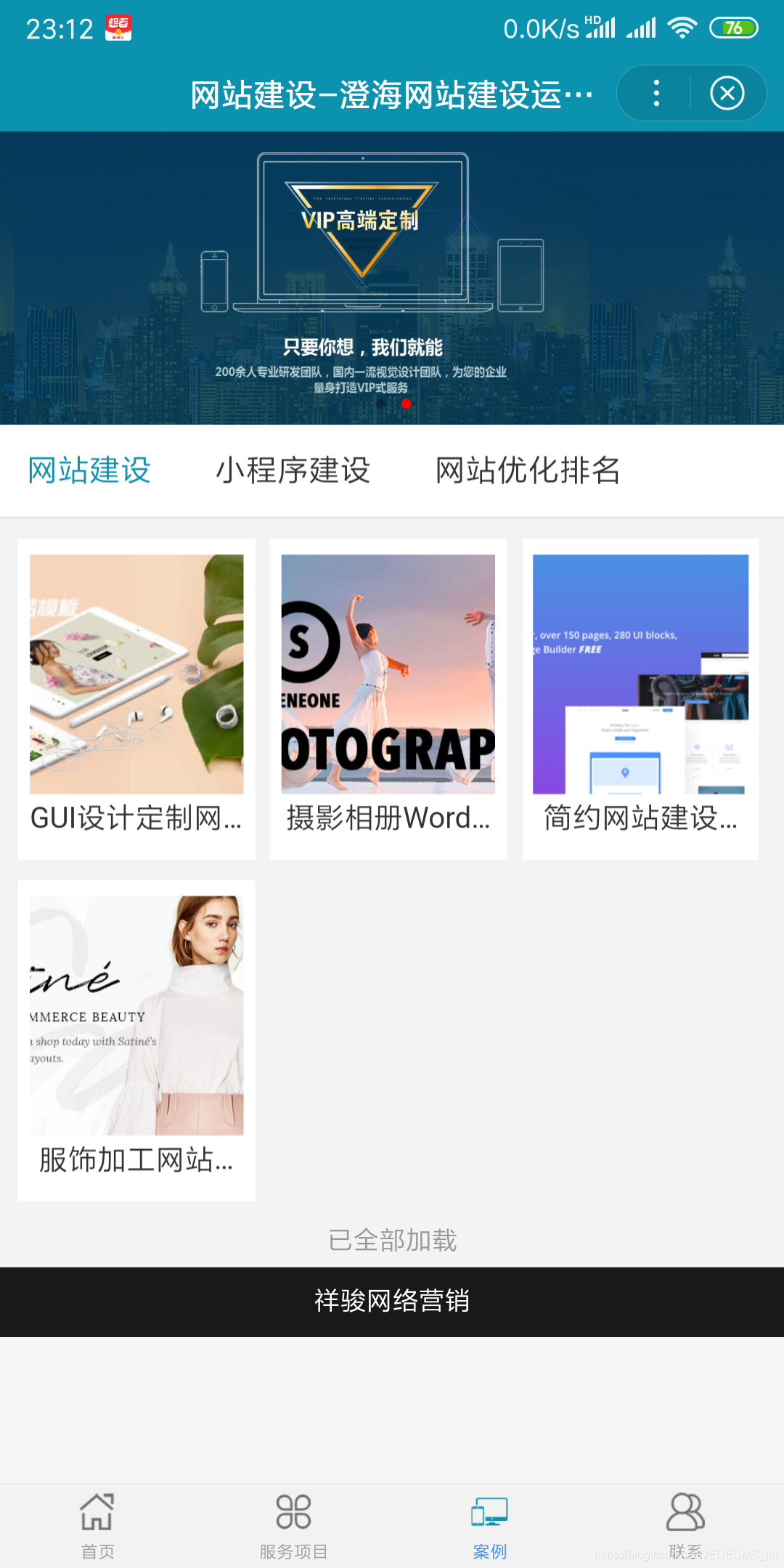 小程序