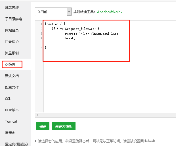 宝塔nginx运行vue项目刷新404问题解决