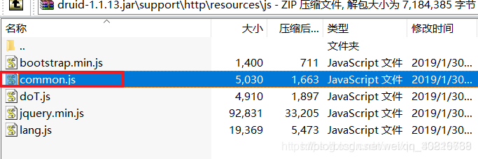 SpringBoot项目去除druid监控的底部广告