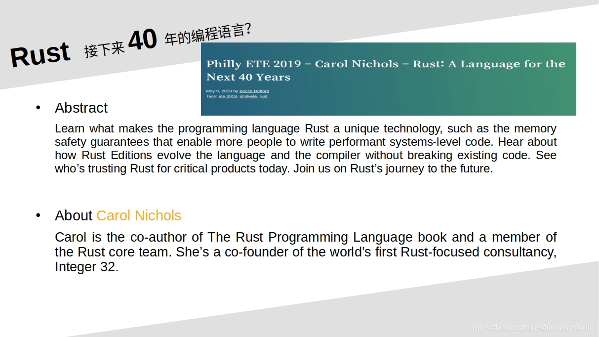 学习新时代编程语言rust 0为什么学习rust 一个不安分的程序员 Csdn博客 学习新时代编程语言rust 0为什么学习rust 一个不安分的程序员 Csdn博客