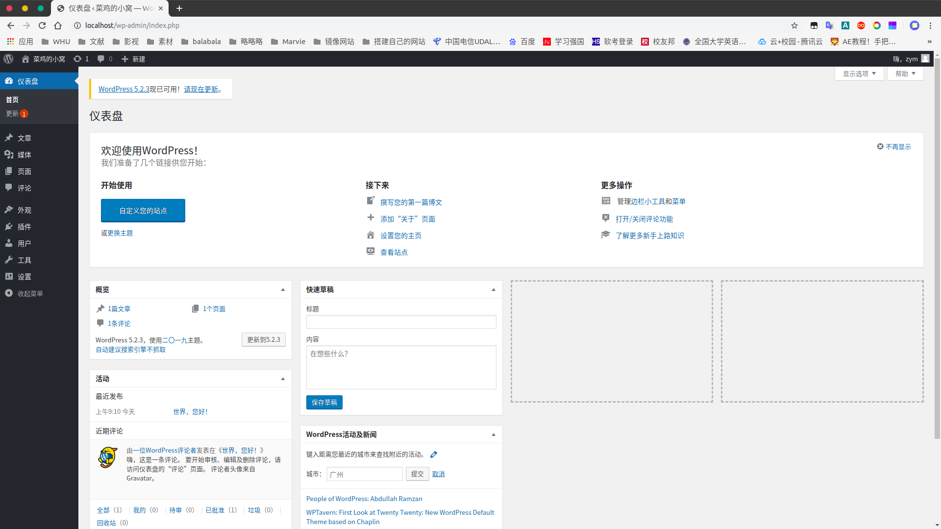 blog管理页面