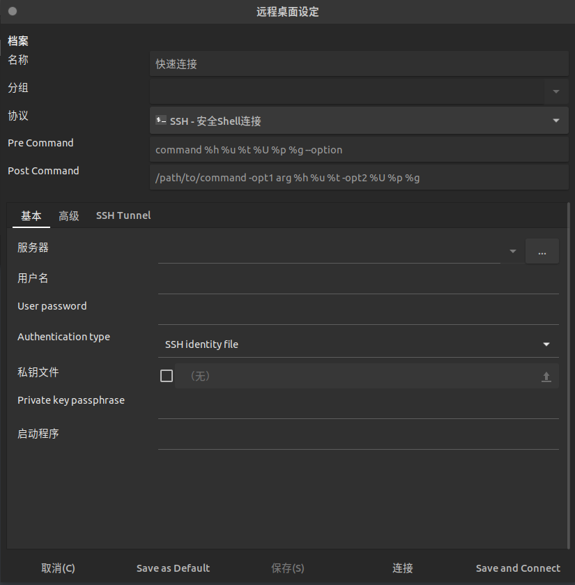 远程桌面设定