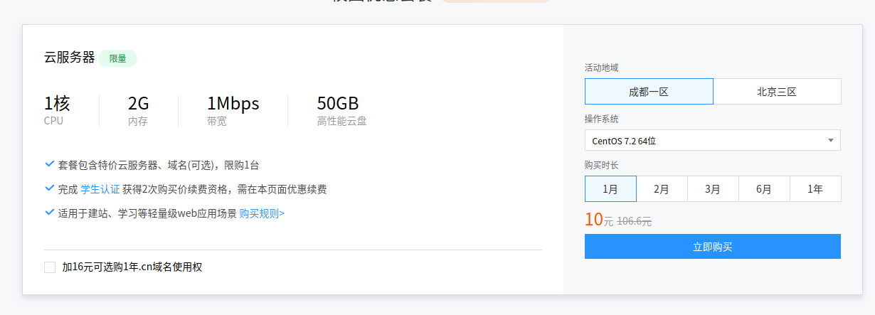 腾讯云图片