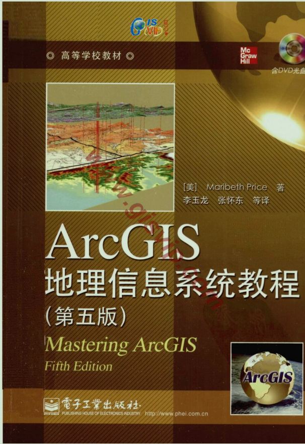 关于学习ArcGis的相关阅读书目的推荐_ArcGisdada的博客-CSDN博客_arcgis书籍推荐