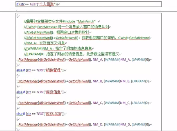 黑马MFC教程总结(后续更新)_黑马程序员mfc教程讲义-CSDN博客