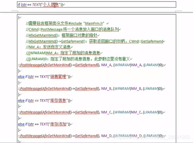 黑马MFC教程总结(后续更新)_黑马程序员mfc教程讲义-CSDN博客