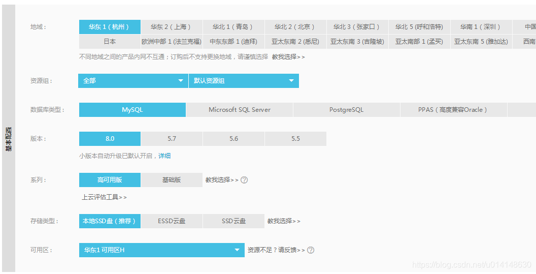 手把手教你如何选配阿里云数据库RDS MySQL