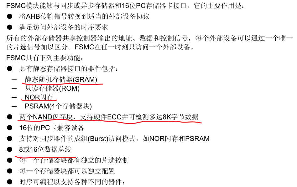 stm32专题二十：FSMC-技术天地-深圳市修德电子有限公司