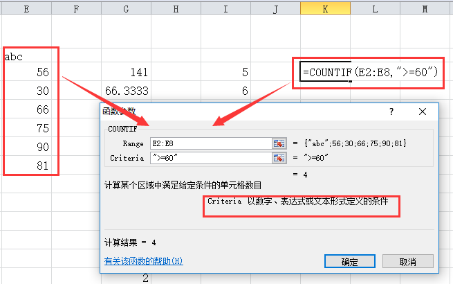 countif函数图片