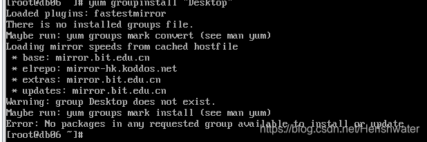yum groupinstall报错