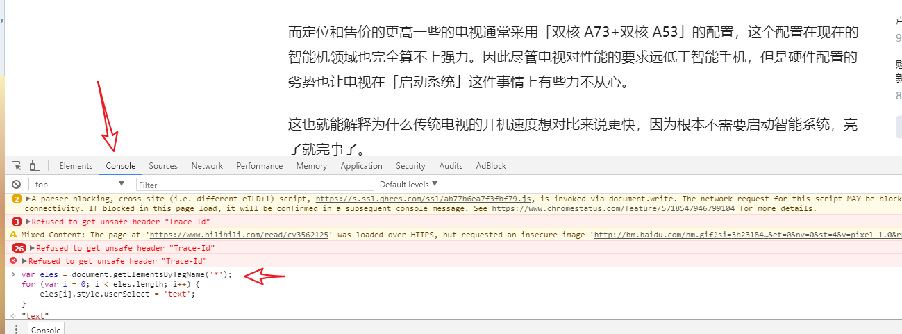 解决网页文字无法选中或复制的方法_复制不了的文字