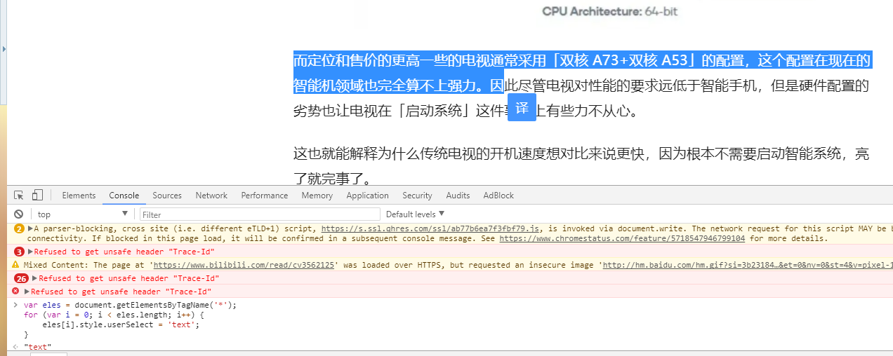 解决网页文字无法选中或复制的方法_复制不了的文字