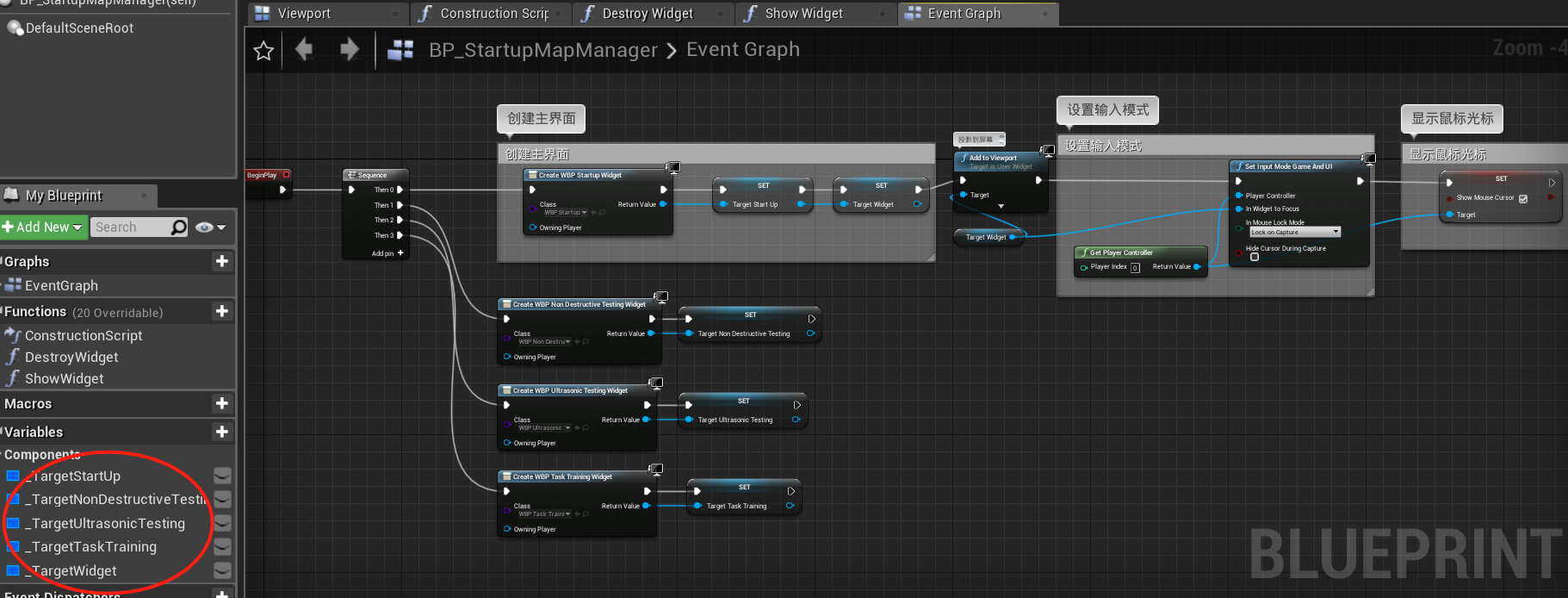 UE4中多个UI界面切换显示实现 – 源码巴士