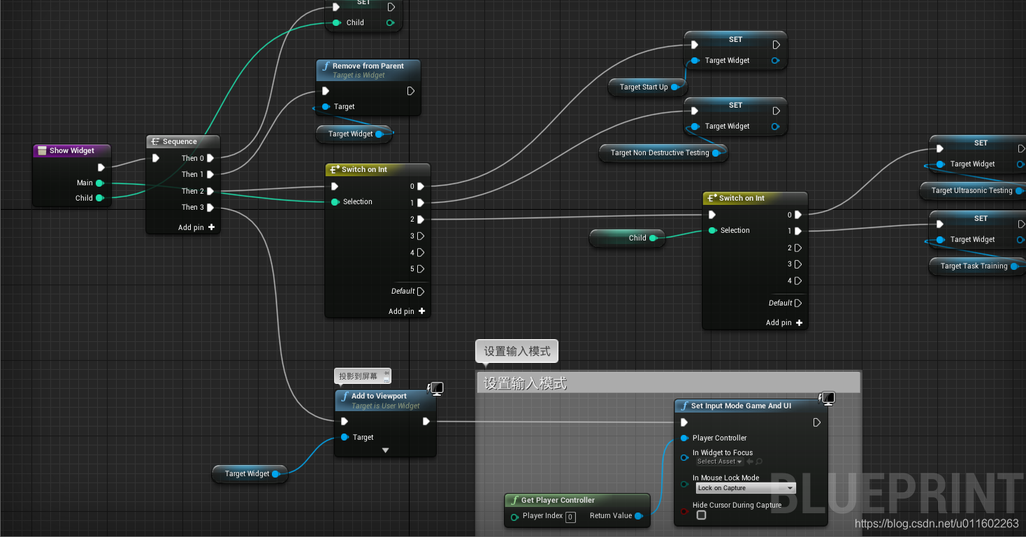 UE4中多个UI界面切换显示实现_ue4如何切换ui-CSDN博客