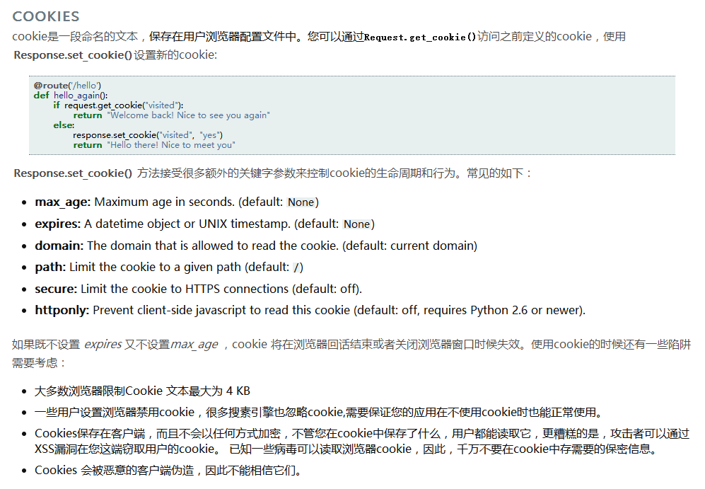 西北乱跑娃bottle微框架从注册到应用三