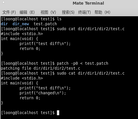 diff制作patch补丁