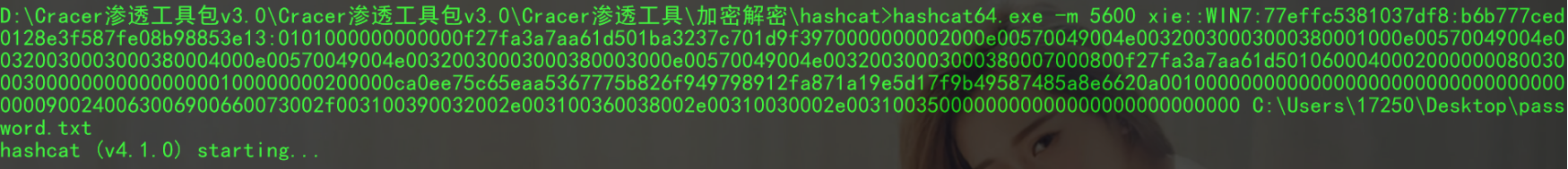 哈希爆破神器Hashcat的用法第3张