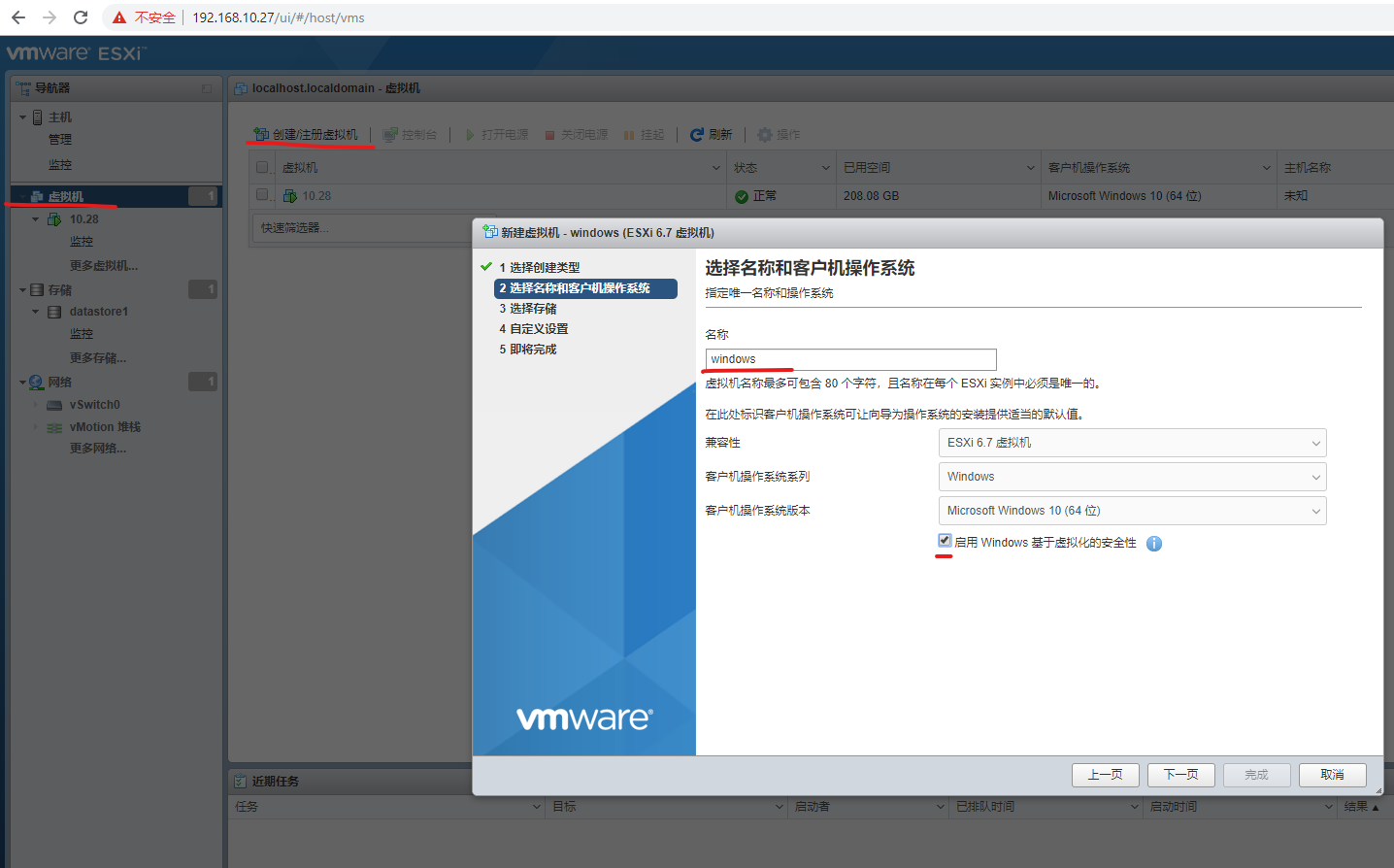 vmware esxi 6.7 怎么安装控制台