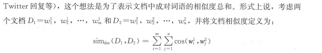 短文档相似度计算 